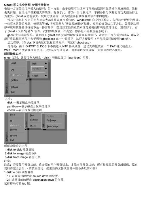 如何用ghost制作系统安装盘？-图2