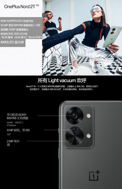 OnePlus手机如何持续保持竞争力？-图2