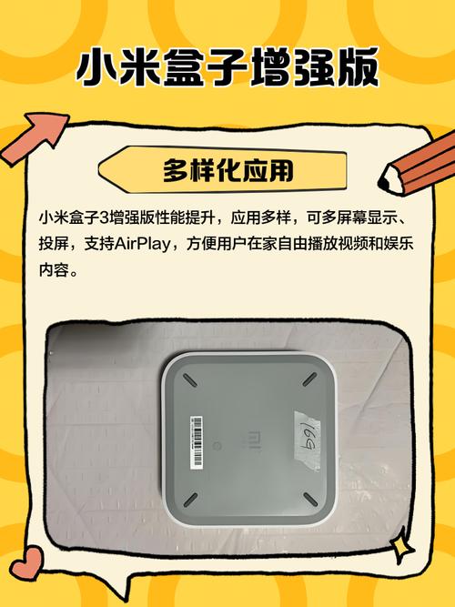 小米盒子3增强版如何root？-图2