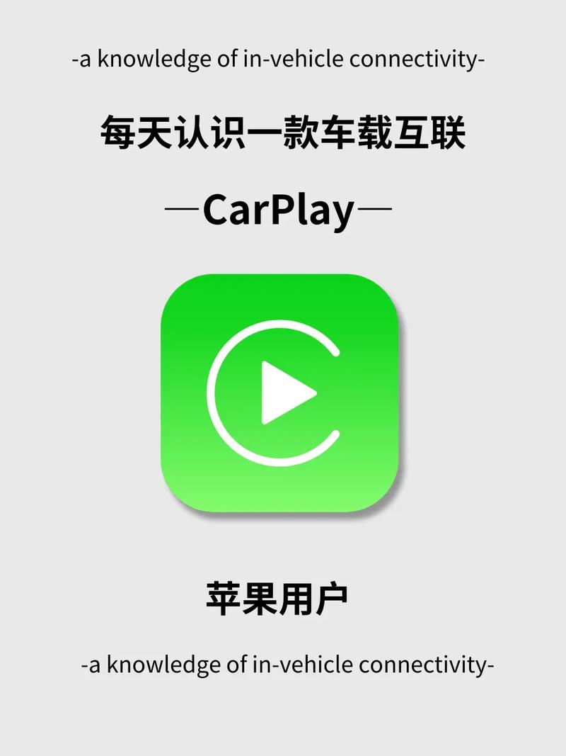 车载CarPlay品牌哪家强?-图3 车载CarPlay品牌哪家强?-图3