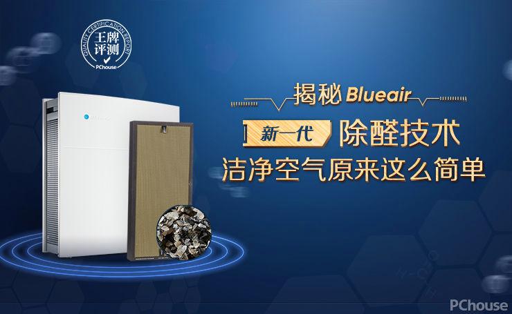 Blueair品牌有何独特优势?-图2 Blueair品牌有何独特优势?-图2