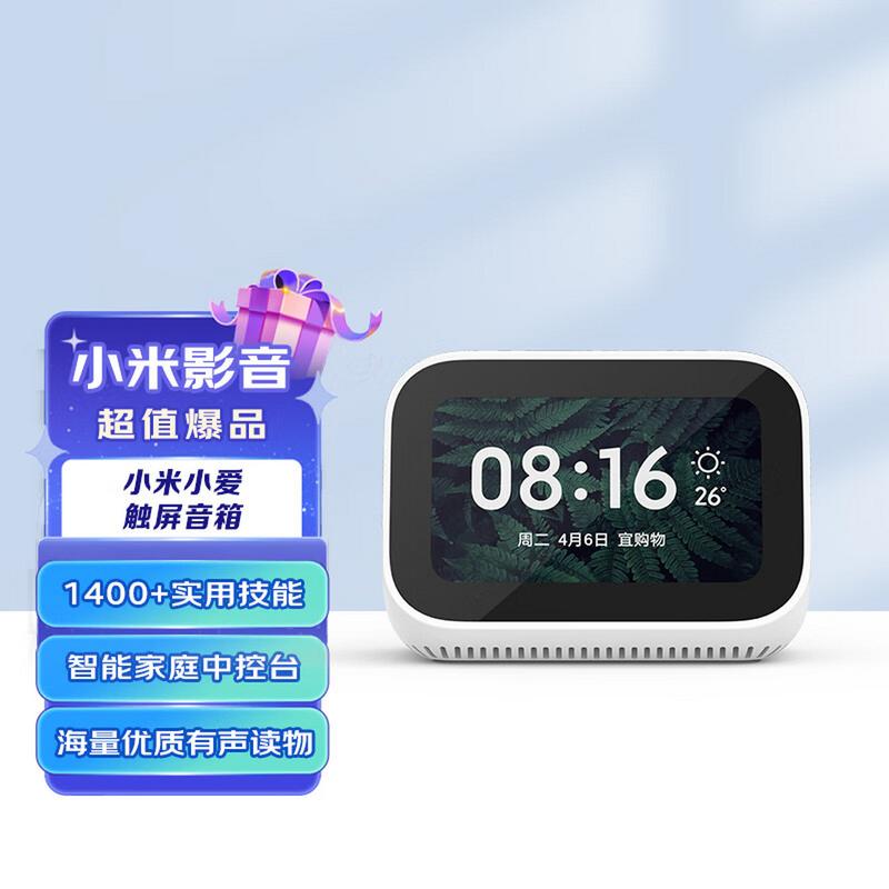 小米互联网音箱app怎么用?-图3 小米互联网音箱app怎么用?-图3