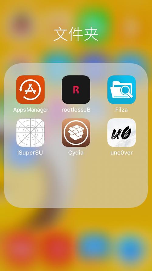 iPhone5s如何越狱至7.1.2系统？-图2