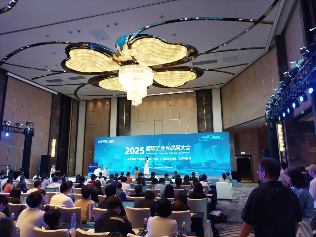 2025互联网行业会议-图1 2025互联网行业会议-图1
