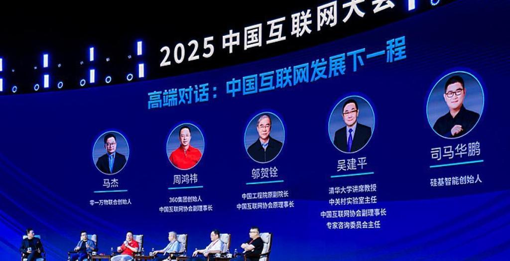 2025互联网行业会议-图3 2025互联网行业会议-图3