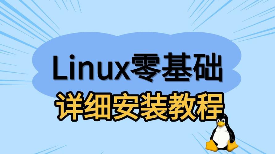 Linux网络驱动安装教程具体步骤是什么？-图1