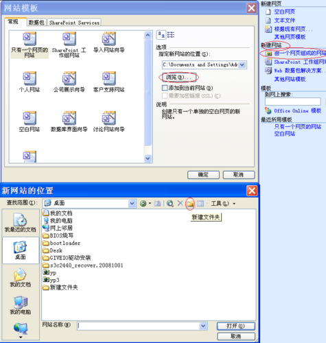 FrontPage 2003网页教程怎么学？-图3
