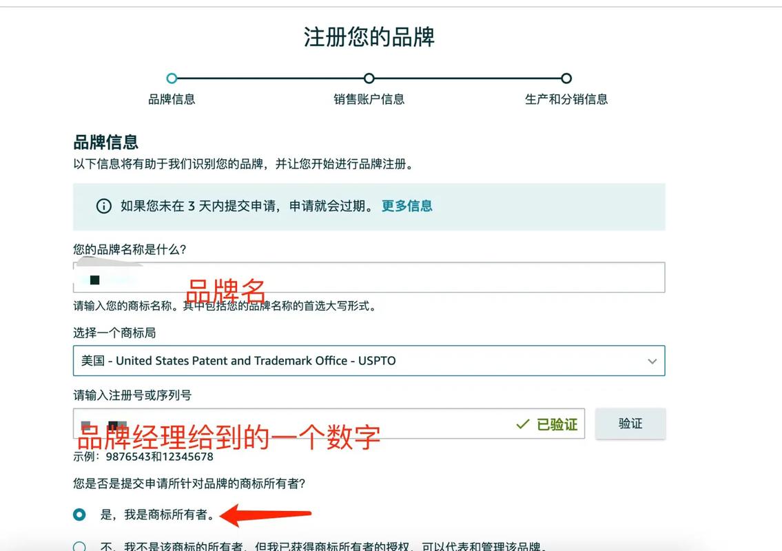 品牌备案要满足哪些条件？-图1