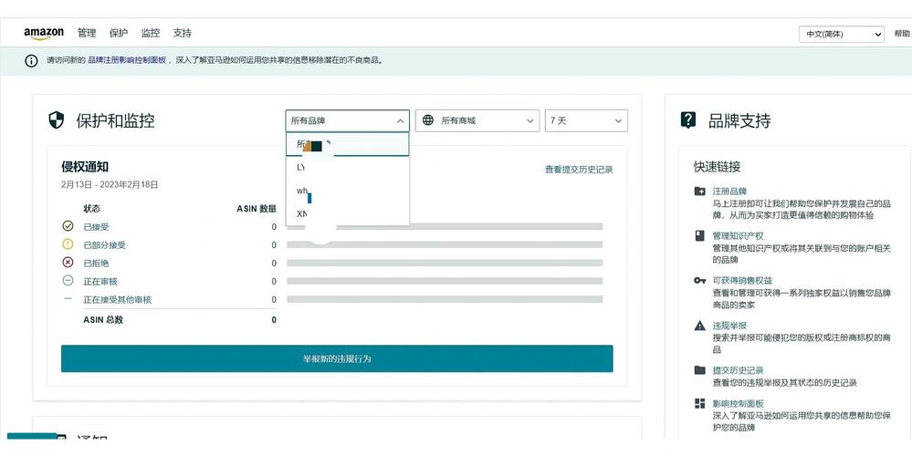 品牌备案要满足哪些条件？-图2