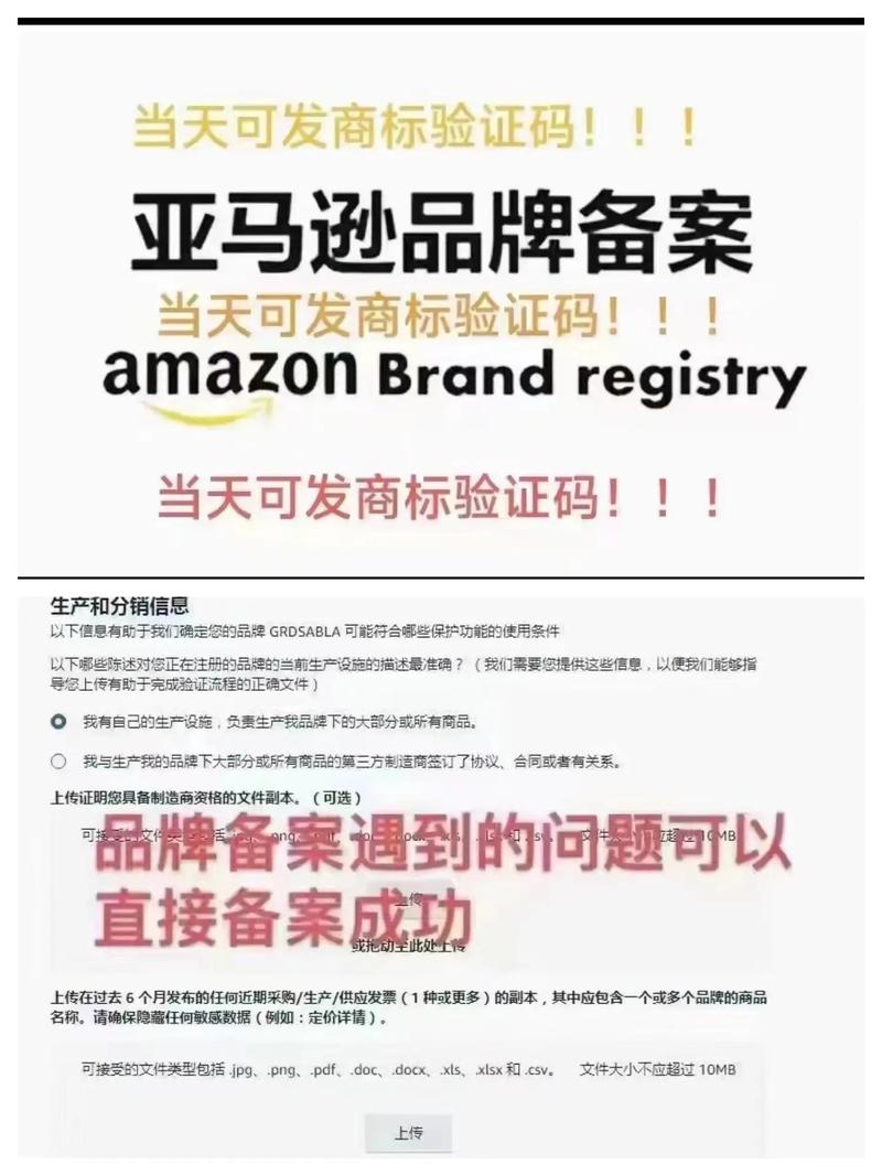 品牌备案要满足哪些条件？-图3