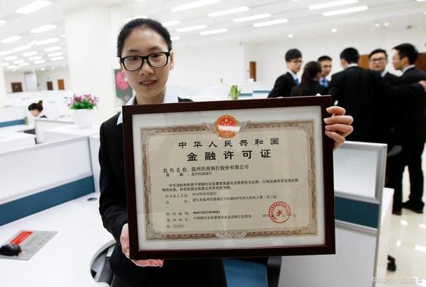 互联网金融牌照有哪些类型?-图2 互联网金融牌照有哪些类型?-图2