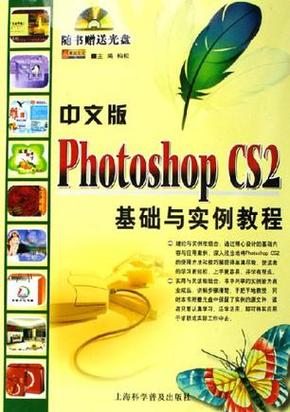 Photoshop CS2基础教程怎么学？-图3