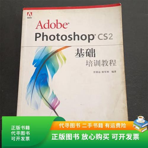 Photoshop CS2基础教程怎么学?-图2 Photoshop CS2基础教程怎么学?-图2
