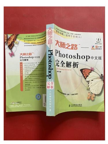 Photoshop大师之路视频教程如何快速入门?-图3 Photoshop大师之路视频教程如何快速入门?-图3