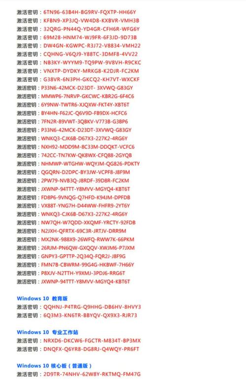 Windows安装ID如何激活？教程步骤详解-图2