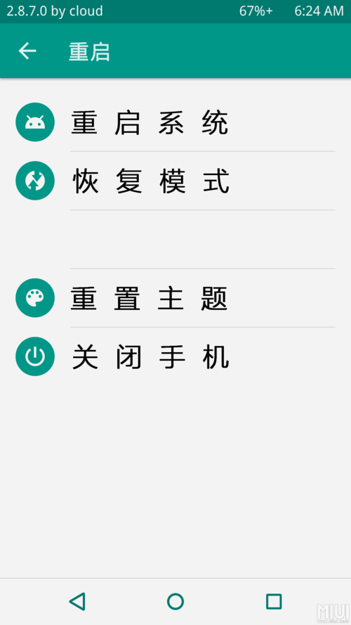 红米note如何刷入recovery？-图3