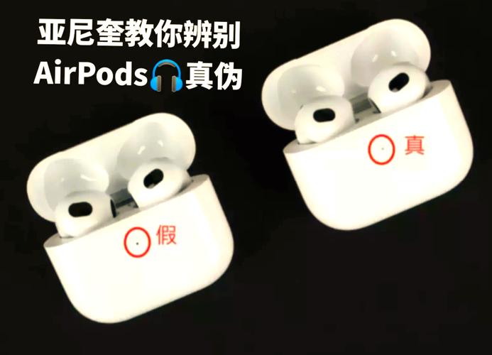 山寨AirPods和正品差距有多大？-图2