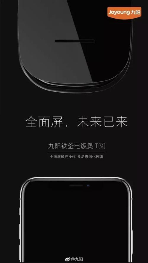 iPhone品牌如何借势营销？-图3