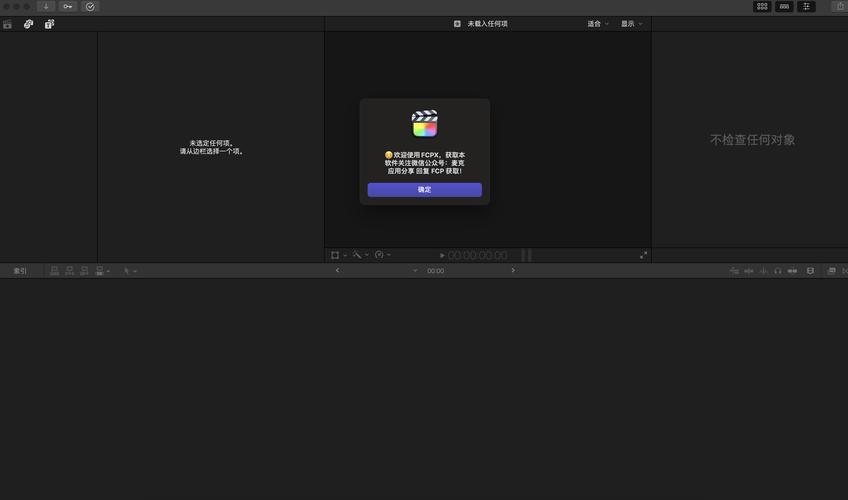 Final Cut Pro7教程，新手如何快速上手？-图2