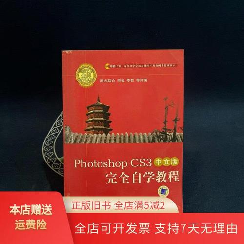 Photoshop CS3安装教程步骤详细吗？-图2