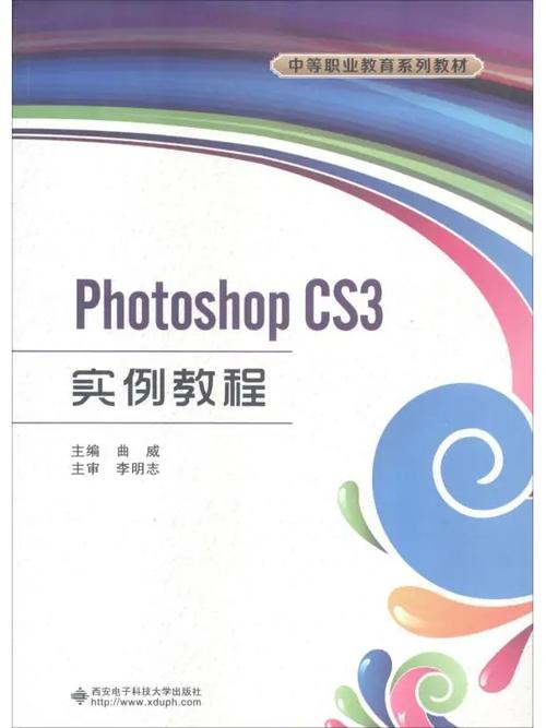 Photoshop CS3安装教程步骤详细吗？-图1