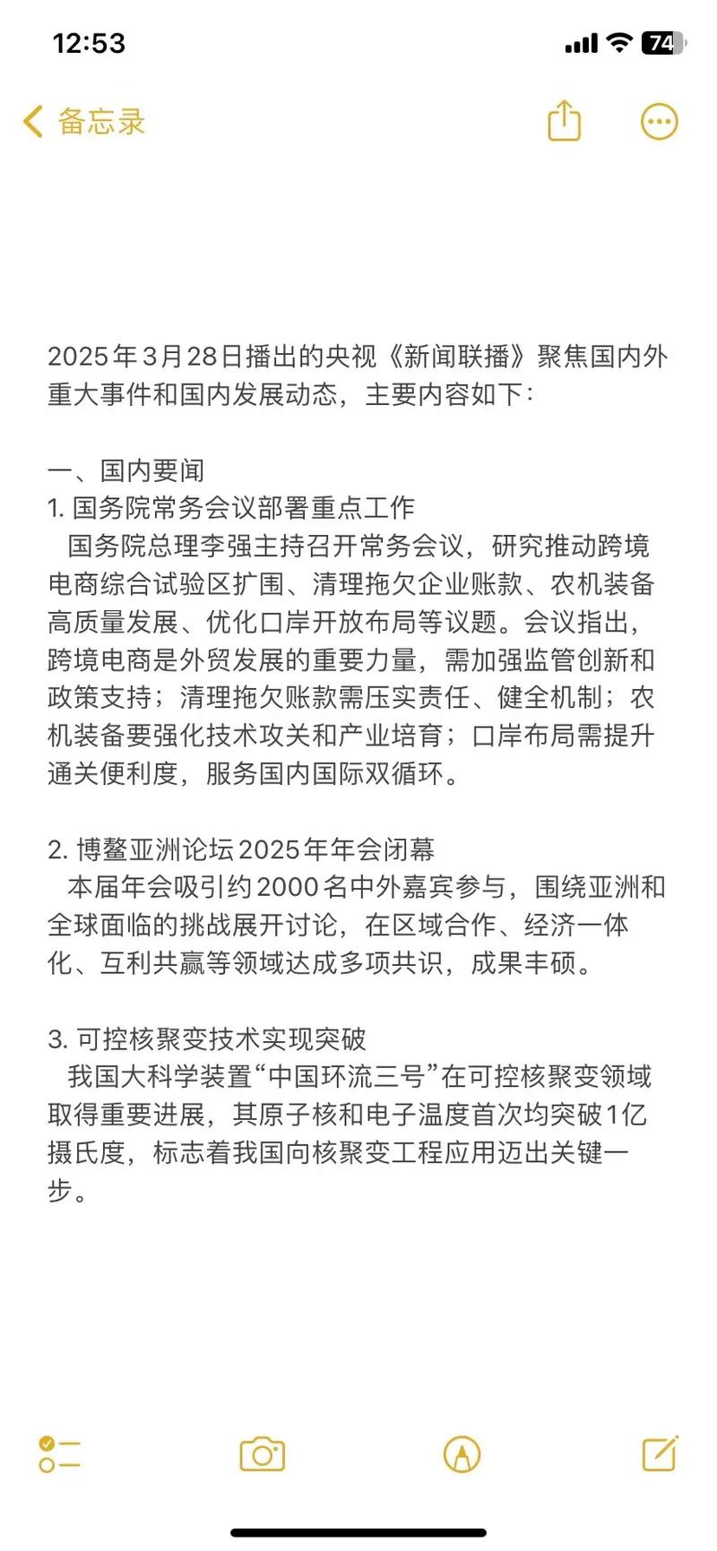 2025互联网热门事件有哪些新风向？-图2