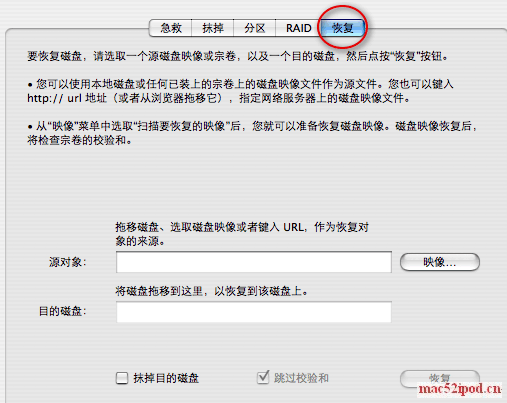 Mac OS X 10.9安装步骤详解？-图2