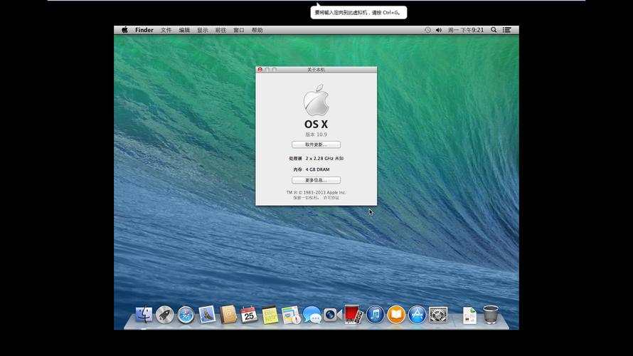 Mac OS X 10.9安装步骤详解？-图1