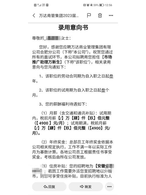 国企与互联网offer，该如何选？-图1