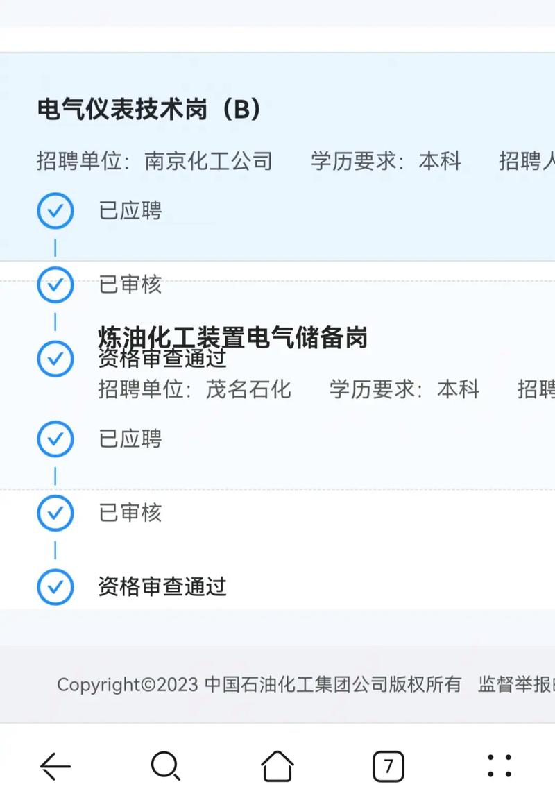 国企与互联网offer，该如何选？-图3