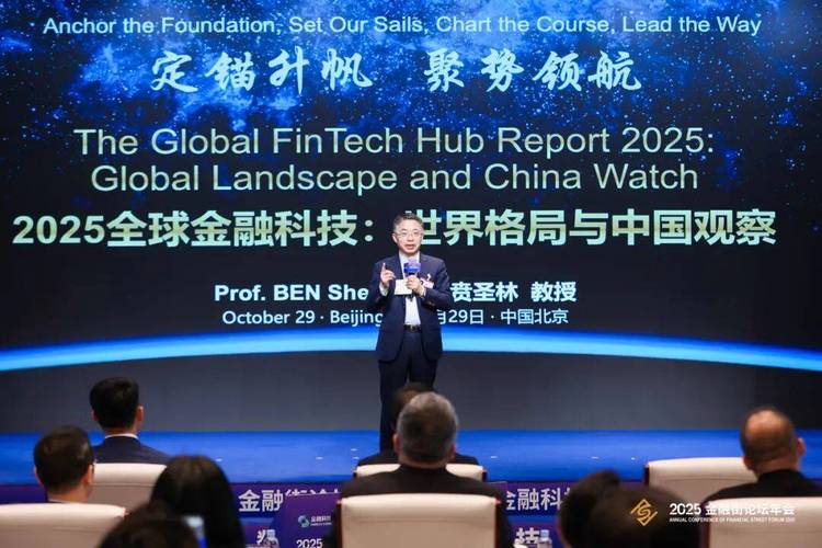 2025互联网金融年会将聚焦哪些新趋势？-图1