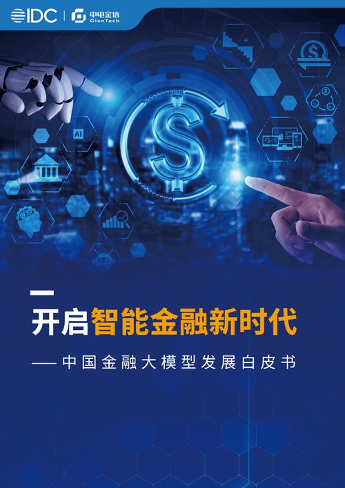 2025互联网金融上市潮，谁将领跑？-图1