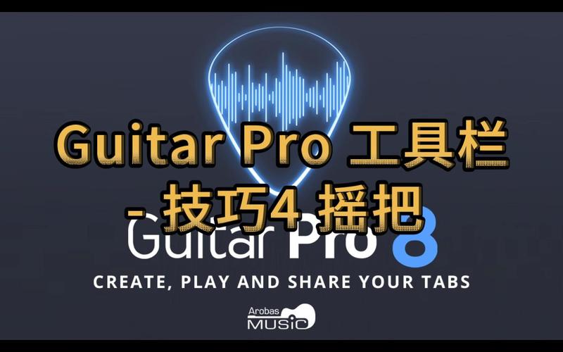 Guitar Pro 6怎么用？新手入门教程看这里！-图3