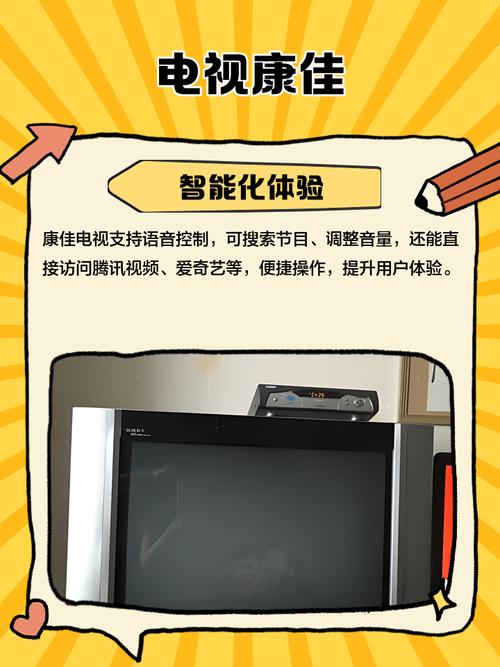 康佳互联网电视如何实现盈利？-图3