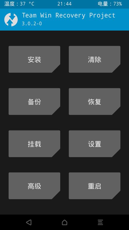 红米如何刷入TWRP Recovery？-图3
