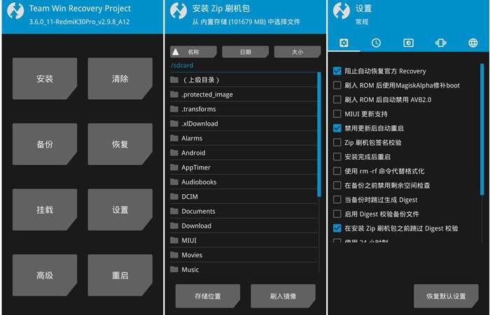 红米如何刷入TWRP Recovery?-图1 红米如何刷入TWRP Recovery?-图1