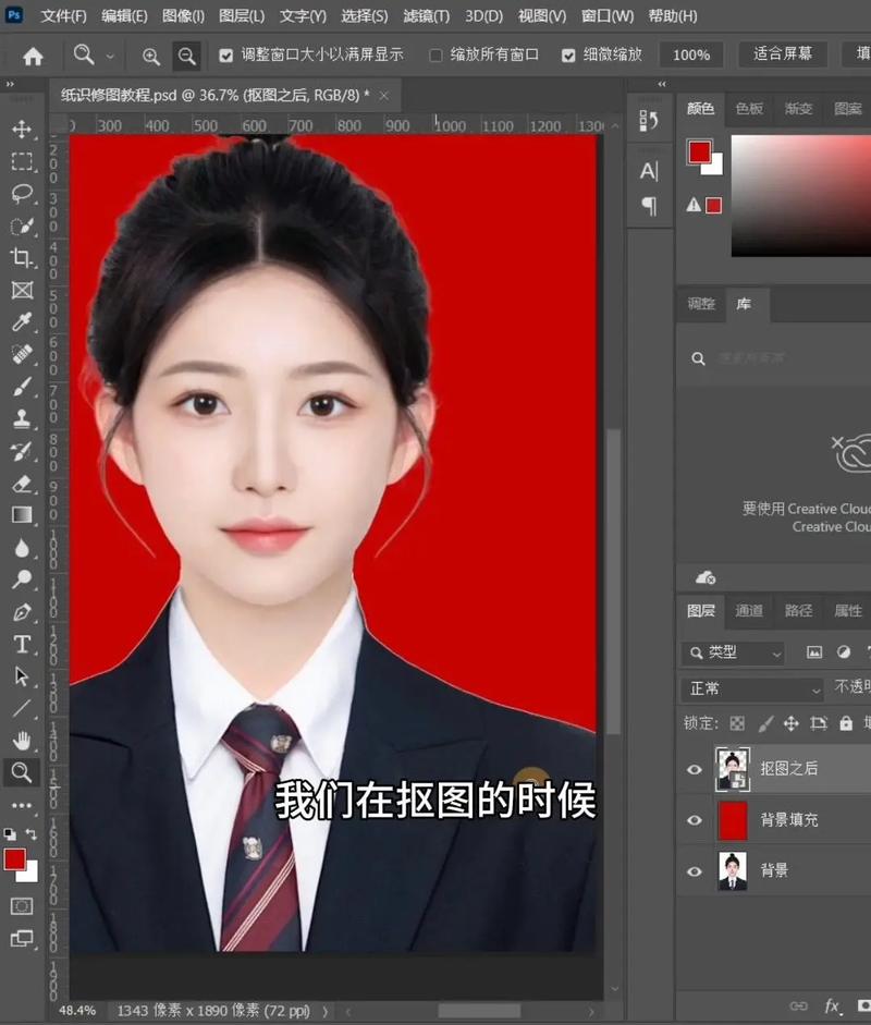 photoshop cc 抠图教程-图3
