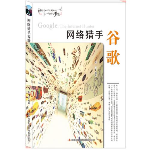Google品牌与书有何关联?-图2 Google品牌与书有何关联?-图2