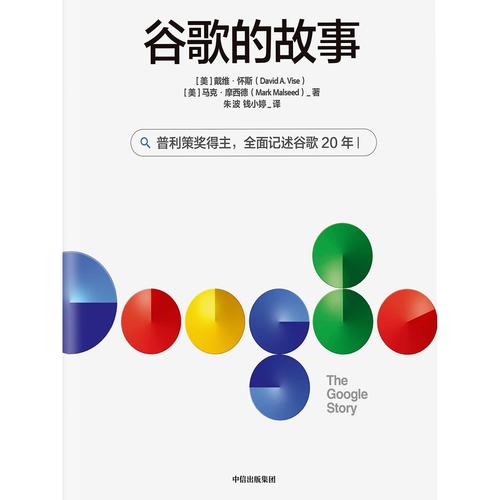 Google品牌与书有何关联?-图3 Google品牌与书有何关联?-图3