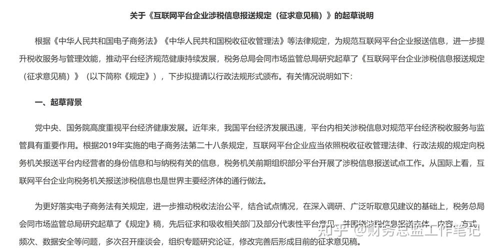 中国互联网公司如何巧妙避税？-图2