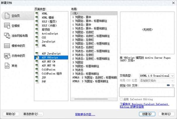 Dreamweaver动态网页教程怎么学?-图1 Dreamweaver动态网页教程怎么学?-图1