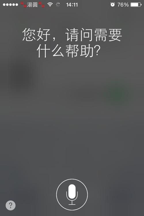 Siri为何突然无法联网?-图1 Siri为何突然无法联网?-图1