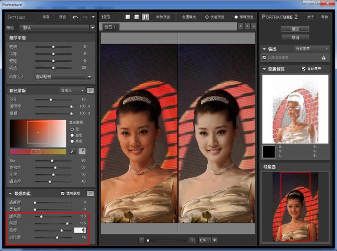 portraiture磨皮滤镜教程-图1