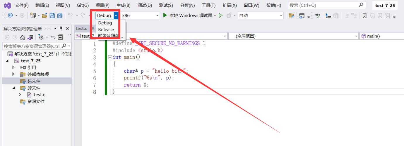 VS调试怎么用？断点、变量监控技巧有哪些？-图2