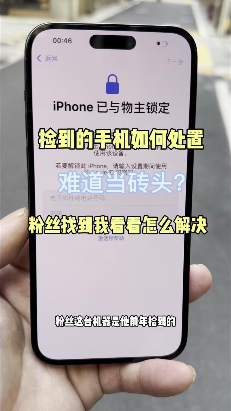 苹果手机ID锁怎么刷机？教程视频有吗？-图3