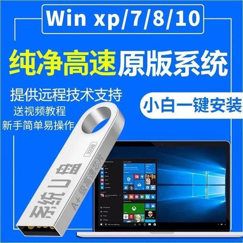 如何用U盘安装XP系统？-图1