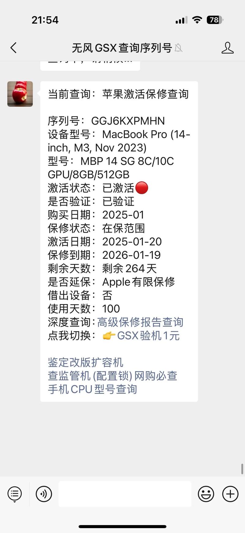 macpro配件品牌哪个好？-图3