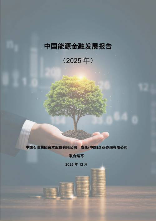 互联网金融创业2025-图3