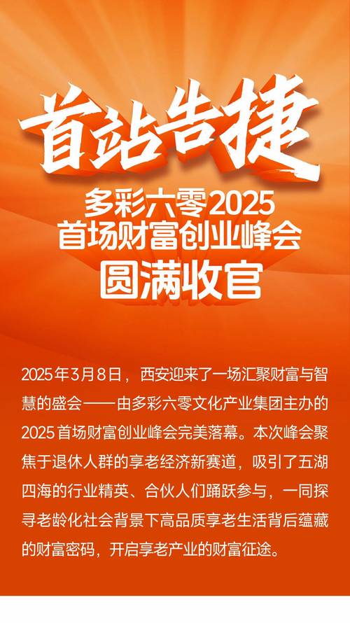 互联网金融创业2025-图2