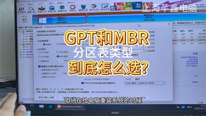 DiskGenius如何分区GPT？步骤详解-图2